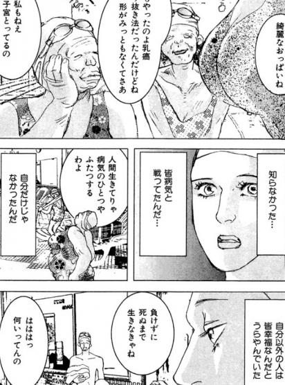 マンガ Peer Ring なかまと話そう 女性特有のがん