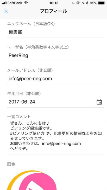 プロフィール編集 Peer Ring なかまと話そう 女性特有のがん プロフィール編集 Peer Ring なかまと話そう 女性特有のがん