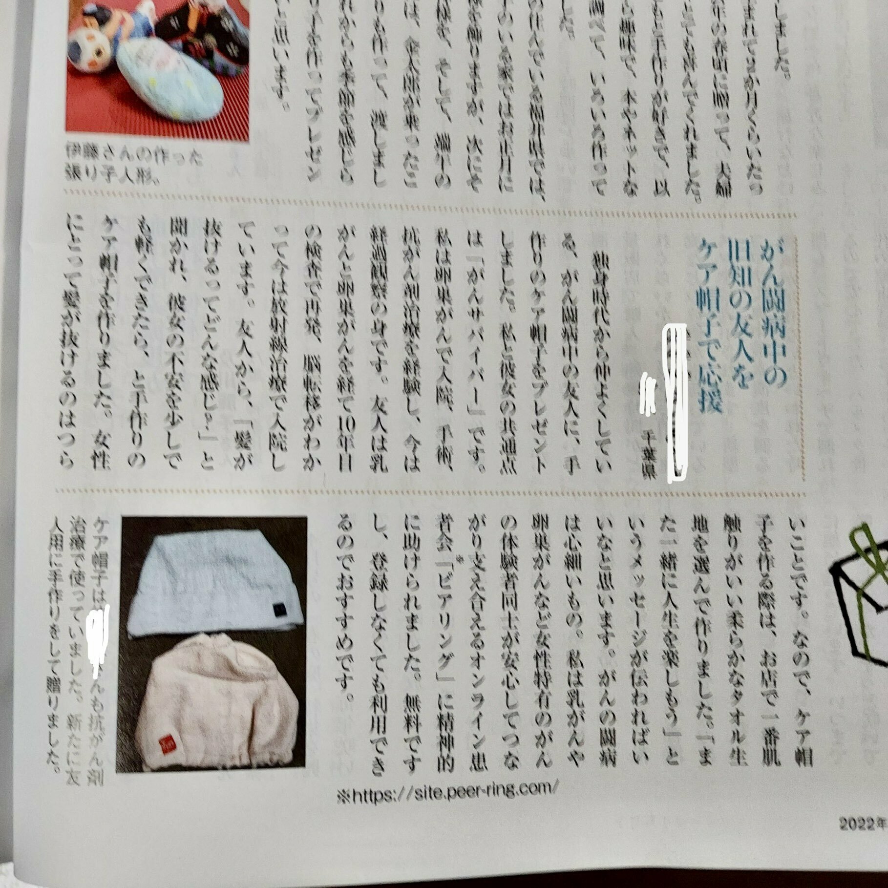 雑誌 投稿 販売 写真