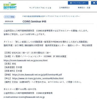 Susieさんのダイアリー Coins Seminar Peer Ring なかまと話そう 女性特有のがん