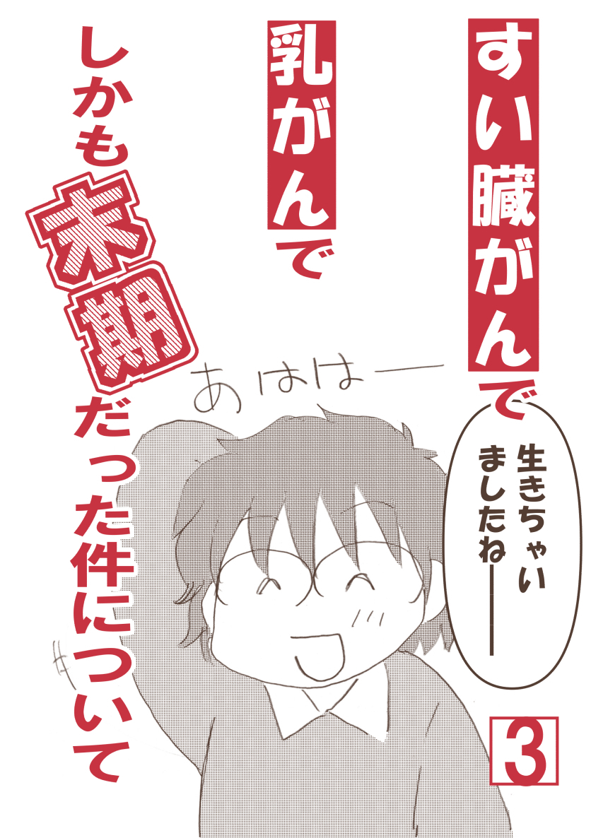 かつき(katsuki)さん | Peer Ring - なかまと話そう！女性特有のがん