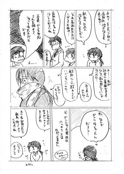 漫画 Peer Ring なかまと話そう 女性特有のがん