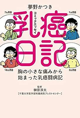 漫画 Peer Ring なかまと話そう 女性特有のがん